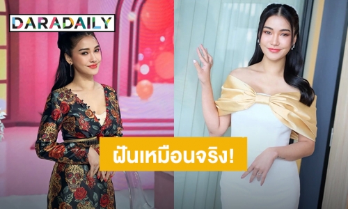 อายลูกอายสามี! “ชมพู่ ธัณย์สิตา” อายุ 40 ฉี่รดที่นอน ฝันเหมือนจริง จนปล่อยหมดถัง