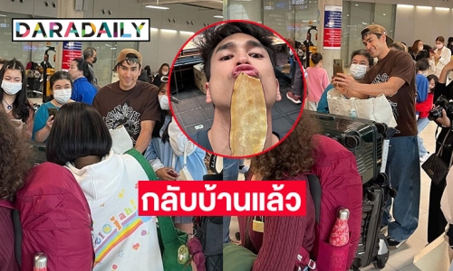แชร์ภาพเซลฟี่กับ “ณเดชน์ คูกิมิยะ” ที่สนามบิน 