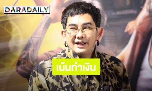 “พชร์ อานนท์” ตอบดราม่า #แบนสุพรรณหงส์ ควรแบ่งรางวัลให้ชัดเจน