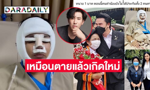 เปิดหน้า “น้องเอ” ทหารหญิงรับใช้ถูกทารุณ ที่ถูก “หนุ่ม กรรชัย” ยื่นมือเข้าช่วย ตอนนี้หายใจเองได้ 70% แล้ว