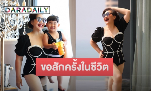 “หนูแหม่ม” จิกวันพีชปะทะตัวลูกสาว “น้องแอลลี่” บอกเลยน่ารักมาก