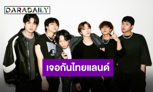 แฟนคลับพร้อมยัง?! “iKON” พร้อมแล้วคอนเสิร์ตเต็มรูปแบบ กรกฎาคมนี้!!