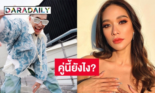 อะไรยังไง? “โต้ง-พลอย” โพสต์แบบนี้แฟนคลับเชียร์หนักมาก