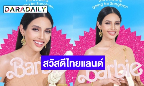 “แม่หญิงวีนา” ห่มสไบใส่ชุดไทยสวยตาแตก แจกความสดใสสะเทือนจักรวาล