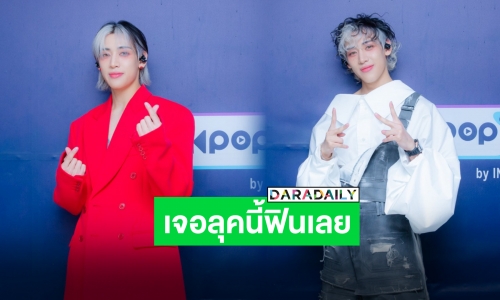 ใครไหวไปก่อน “แบมแบม” ฮอตมากเจ้าเด็กฝรั่งสุดอินเตอร์!!