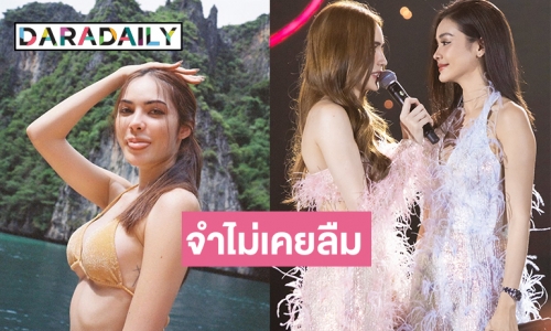 “ชาล็อต ออสติน”  โพสต์จำไม่เคยลืมว่าคำพูดเหล่านั้นสร้างบาดแผลไว้เจ็บขนาดไหน