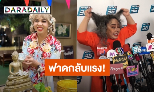 “แพรรี่ ไพรวัลย์” ฟาดกลับแรง! หลัง “ลีน่าจัง” หยุมหัวตัวเองโชว์ต่อหน้าสื่อ