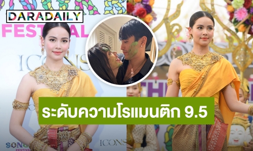 “ญาญ่า” ปลื้ม “ณเดชน์” เซอร์ไพรส์วันเกิด ชอบจุ๊บไหล่เป็นไวรัล ชมความโรแมนติกฝ่ายชาย
