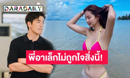 แทบหยุดหายใจ! “โบว์ เมลดา” ปล่อยภาพบิกินี่สุดเซ็กซี่ ทำ “อาเล็ก” ถึงขั้นท่องยุบหนอพองหนอ 