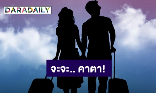 เพจดังเปิดภาพ! สามีนางร้ายหน้าเหวี่ยงพาสาวร่างเล็กเที่ยวฮ่องกง?