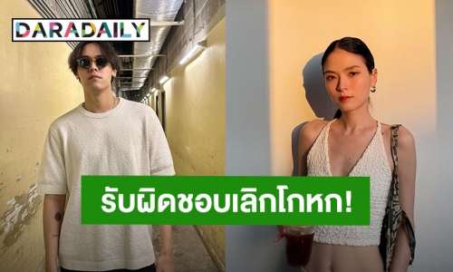 “คริสติน” แฟนเก่า “แพทริค อนันดา” ลั่นแค่ออกมายอมรับในสิ่งที่ตัวเองทำ เลิกโกหก 