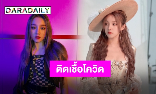 เบรคตารางงานชั่วคราว “อูกี (G)I-DLE” ตรวจพบเชื้อ COVID-19