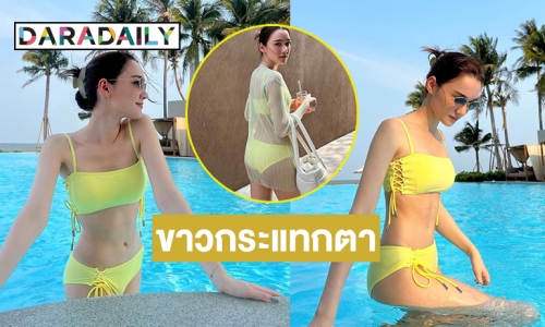 ขาวกระแทกตา “เดียร์น่า ฟลีโป” หัวหินเดือดปุดปุด