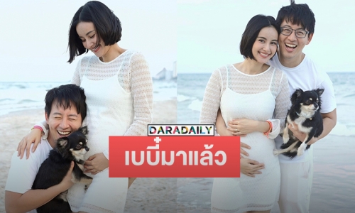 “น้ำฝน พัชรินทร์” อวดพุงน้อย ประกาศข่าวดีลูกคนแรกมาแล้ว