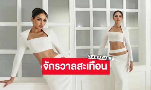 หุ่นสับสุด! “วีนา ปวีนา” ลุคนี้สวยกินคน ไปจักรวาลไม่มีอะไรขวางกั้น