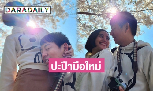 เปิดโพสต์ “อาร์ม พิพัฒน์” พรั่งพรูความในใจ หลังรู้ภรรยาท้องลูกคนแรก