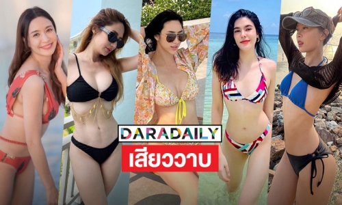 เสียววาบ 5 นางเอกฮอตโชว์หนีร้อนทะลุเมษา 