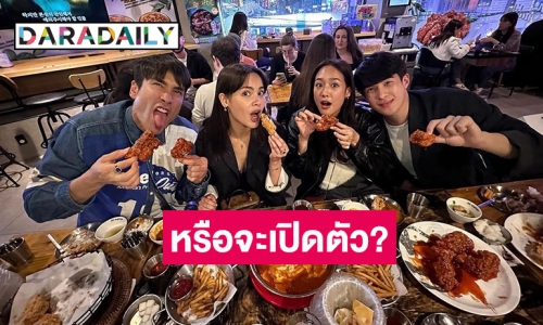 สาดความฟิน “เจมส์มาร์-พาย” ควงเที่ยวเกาหลี แข่งกันหวานกับคู่ “ณเดชน์-ญาญ่า”