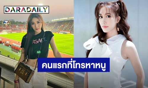 ดาราคนนี้ไง! โทรหา “เบสท์ รักษ์วนีย์” เป็นคนแรก เพื่อส่งกำลังใจ