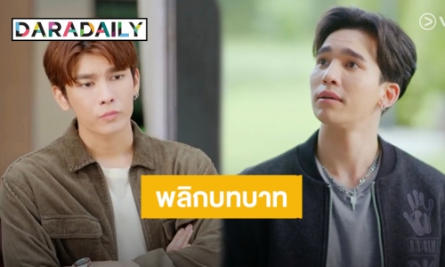 “มิว-แม้ก” พลิกบทบาทในซีรีส์โรแมนติกคอเมดี้ “Love Me Again อีกครั้ง ฉันรักเธอ” ทาง Viu