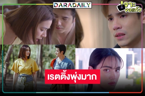เปิดเรตติ้งละครสองเรื่องแห่งความหวัง “หมอหลวง-รัก/ร้าย” ยิ่งฉายยิ่งปังจ่อขึ้นแท่นผลงานแห่งปี