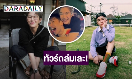 ชาวเน็ตถาม “ติ๊นา” ช็อกอะไร? หลังขับรถชนคนยังไปเที่ยวสงกรานต์ต่อ