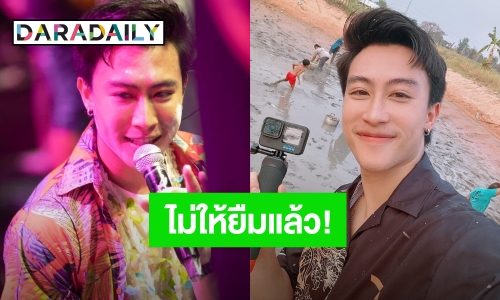 “นุ๊ก ธนดล” โพสต์ตัดพ้อ ลูกหนี้ยืมเงินหาย ลั่น! ต่อไปจะไม่ให้ใครยืมแล้ว