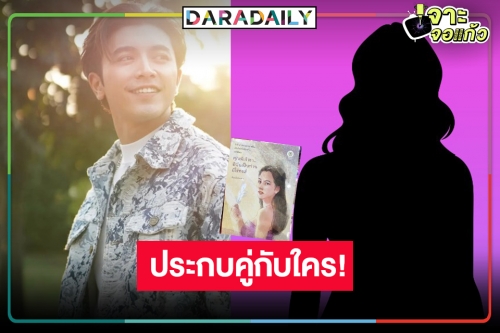 แค่ชื่อก็เริ่ด! “คุณ​พี่​เจ้าขา​ดิฉัน​เป็น​ห่าน​มิใช่​หงส์” คว้า “ภณ ณวัสน์” ลุ้นเปลี่ยนเคมีใหม่คู่นางเอกคนนี้!?