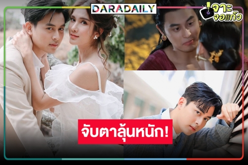 ชาวเน็ตลุ้นละครใหม่ “บลิว วรพล” ยังไง! “สร้อยนาคี” ลาจอยังเงียบเว่อร์