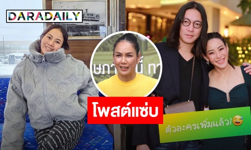 “แนน” น้อง “หนิง” โพสต์แซ่บ หลัง “เข็ม ลภัสรดา” บอกลำบากใจที่จะพูดเรื่องสาวใหม่ “จิน”