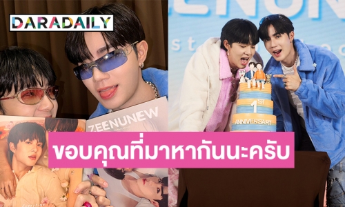 สุดแสนประทับใจงานแฟนไซน์ งาน ZeeNuNew1stFansign 
