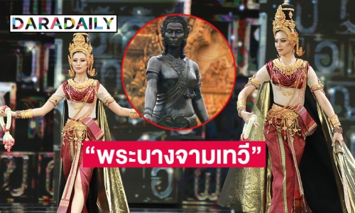 สวยตรึงใจ “เฌอเอม ชญาธนุส” ในชุด “พระนางจามเทวี” 