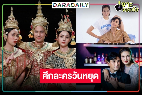 เปิดเรตติ้งละครวันหยุดฟอร์มปัง “เภตรานฤมิต-ชายแพศยา” ล่าสุดเป็นแบบนี้แล้ว!?