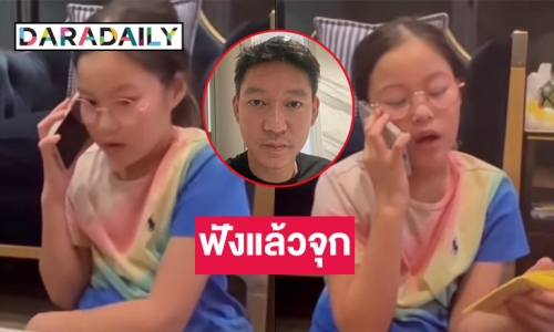 เปิดคลิป “น้องณิริน” โทรตาม “พ่อจิน” กลับบ้านเพราะกลัว “แม่หนิง” ร้องไห้