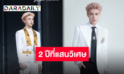 ขอบคุณสำหรับทุกอย่าง “แพทริค” อำลา “INTO1” ช่วงเวลาอันแสนวิเศษ