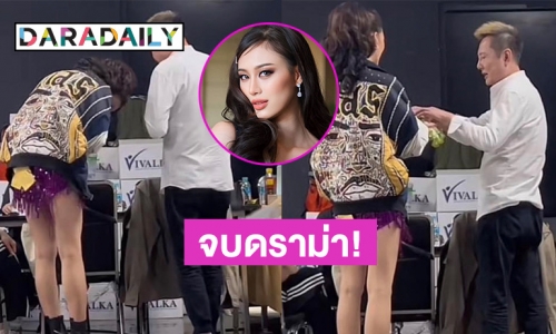 จบดราม่า?! “เฌอเอม” นำพวงมาลัยมาขอโทษ “ณวัฒน์” แล้ว