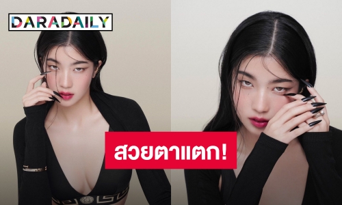 “ก้อย อรัชพร” เปลี่ยนลุคเป็นสาวแซ่บ “นิกกี้” เห็นแล้วยังอดใจไม่ไหวคอมเมนต์ด่วน