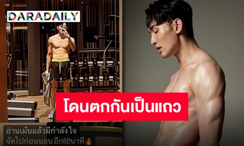 “ดีเจมะตูม เตชินท์” ฮอตมาก โชว์แซ่บสะลัดลุคฮือฮาทั้งโซเชียล!!