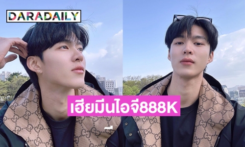 ยินดีด้วยกับยอดฟอลไอจี 888k “มีน นิชคุณ”