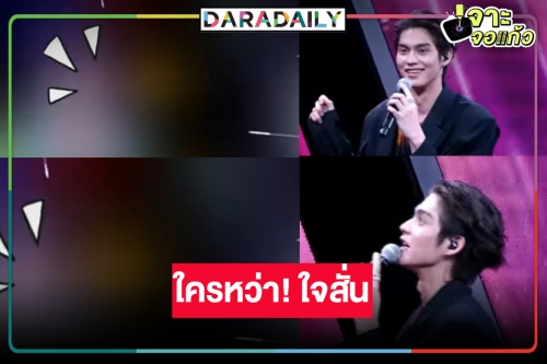 ลุ้นเว่อร์! ใครกันหลังกำแพง “ไบร์ท วชิรวิชญ์” แฟนคลับอึ้งพลาดจะเสียใจ