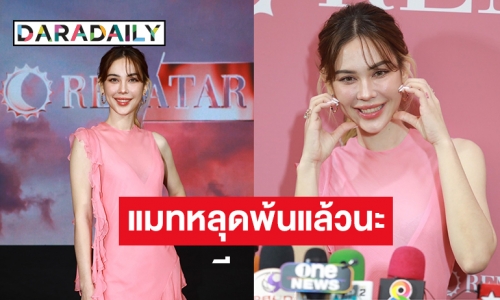 “คุณฟ้ารดา” ตัวมัมของจริง อยากให้ชาวเน็ตเลิกเอานางมาเป็นสนามอารมณ์สักทีค่ะ   