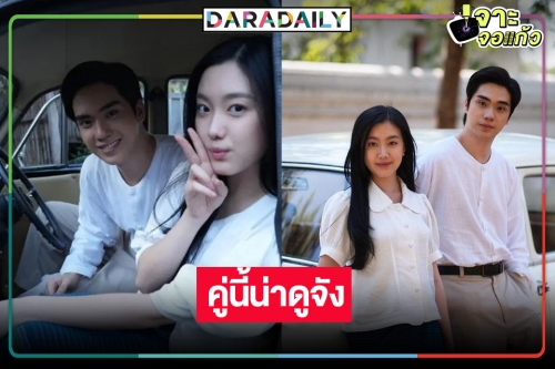 มาเร็วกว่าที่คิด! พ.ค.นี้เตรียมเปิด “เรือนทาส” พิสูจน์เคมีใหม่ “อ๊ะอาย-ตี๋ ธนพล”