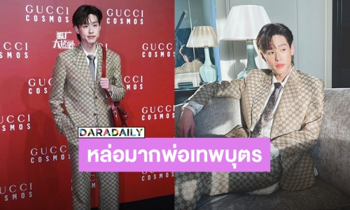 “บิวกิ้น” หล่อเกินต้าน งาน “GUCCI COSMOS” ที่เซียงไฮ้ พระเอกหนังจีนต้องเข้าแล้วมั้ย!