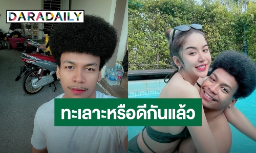 “โชค รถแห่” โพสต์ตัดพ้อ เมียสวนกลับดุเดือด! สุดท้ายจบสวย ลงรูปคู่หวาน