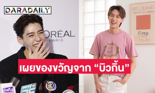 ตรงนี้มีคนโป๊ะ! “พีพี กฤษฏ์” หลุดกลางวงสัมฯ ของขวัญวันเกิดจาก “บิวกิ้น”