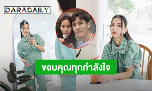 “กรีน” โพสต์ขอบคุณทุกกำลังใจ หลังเปิดใจเลิก “ธันวา” ฝ่ายชายรีบเข้ามาคอมเมนต์อย่างไว