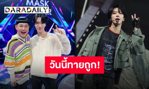 “เตนล์ ชิตพล” นั่งแท่นกรรมการควง “WayV” โชว์สเต็ปเทพกลางรายการ “Mask Singer 12”