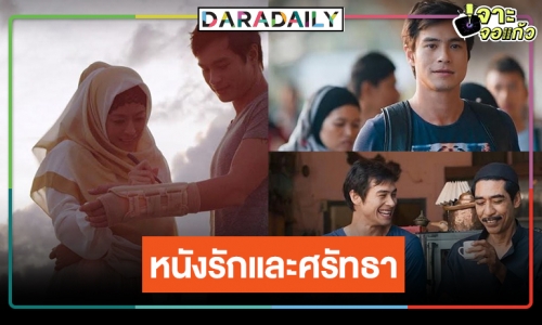 ย้อนดูผลงานภาพยนตร์ “ปีเตอร์ คอร์ป ไดเรนดัล” กับ “ละติจูดที่ 6”