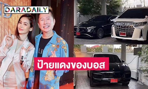 ส่องป้ายแดง “ณวัฒน์ อิสรไกรศีล”  หลังขายน้ำพริกได้ 50 ล้าน