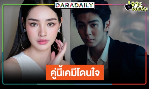 “ริว วชิรวิชญ์” จับมือ “มิ้นท์ รัญชน์รวี” พิสูจน์เคมีใหม่ “เมื่อตะวันลับฟ้า”